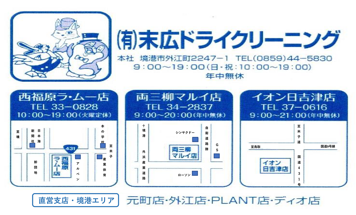 旗ヶ崎ラ・ムー店 閉店のお知らせ